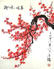 恭賀新禧