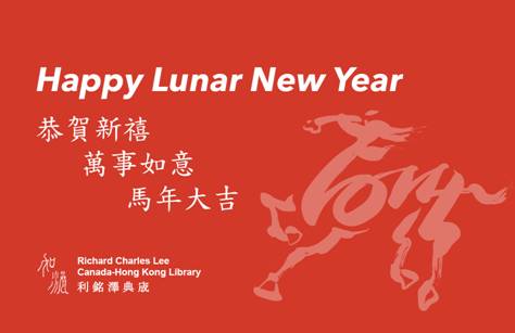 Happy Lunar New Year