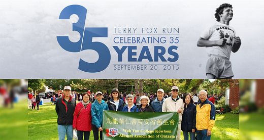 Terry Fox Run 2015