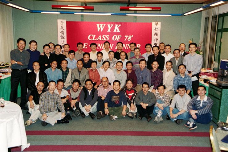 Class '78 Reunion Dinner in 2003