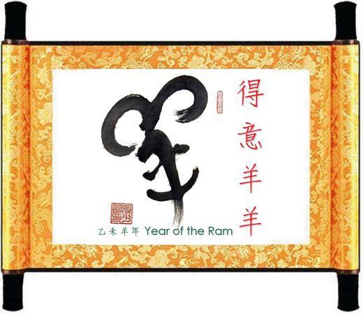 Year of the Ram