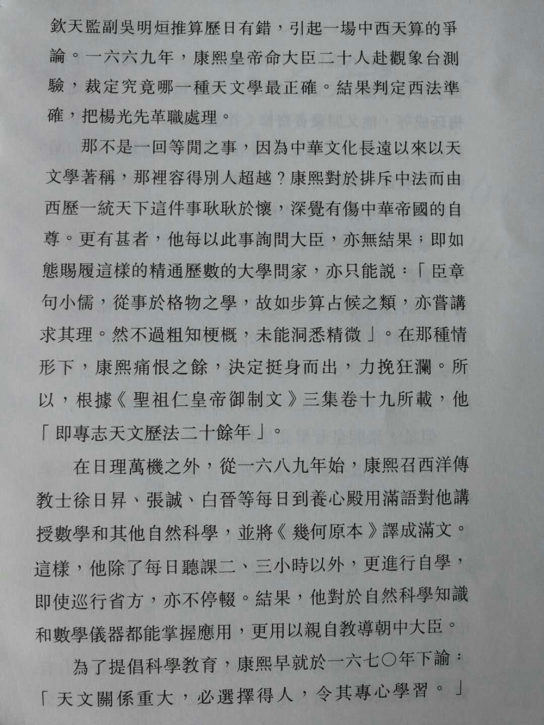 康熙 2