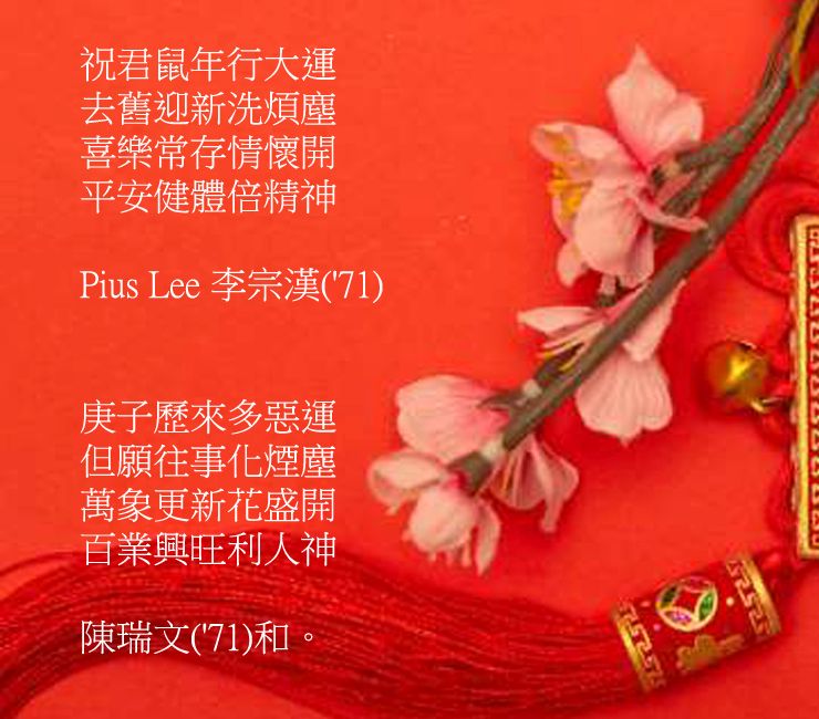 Happy Chinese New Year