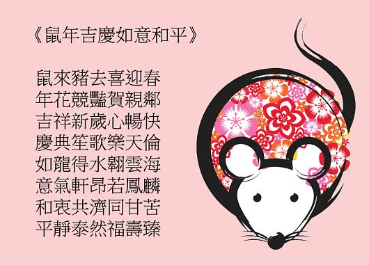 Happy Chinese New Year