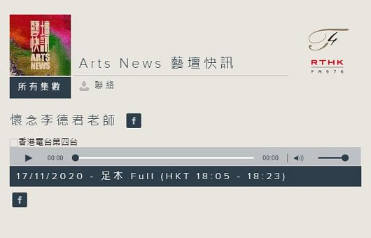 RTHK on Mr Lee Tak Kwan