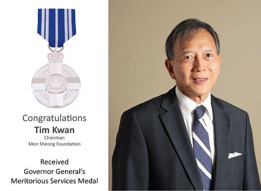 Tim Kwan Receiving Meritorious Service Decoration (Civilian) Award