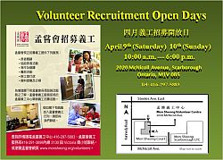 Mon Sheong Volunteer Open Days